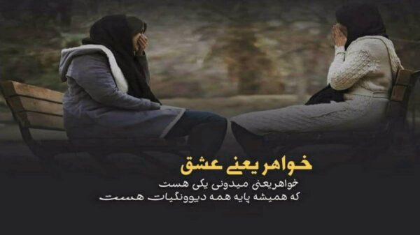  من کوه شدم به راهت دنیا ایستاده مقابلم با صدای زن